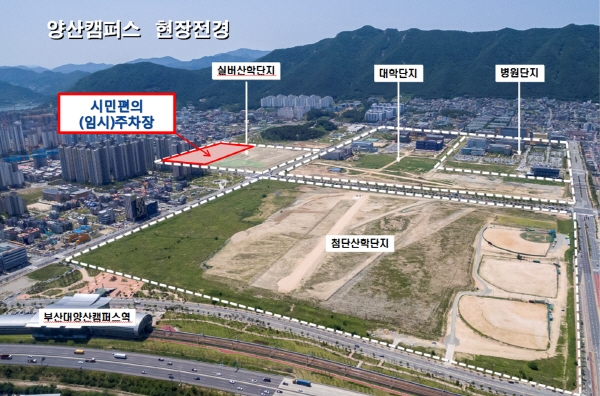 신규조성되는 주차장 위치도. 그림=양산시청