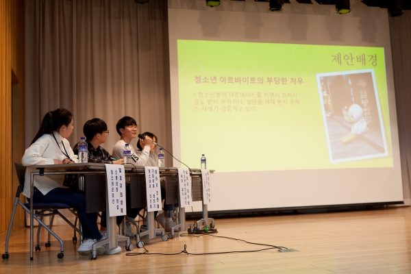 양산시청소년희망포럼1
