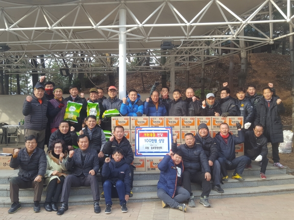 삼성동 동북정청년회 성품 기탁