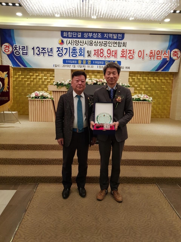 신임 이성춘회장(왼쪽)이 이임 황윤영 회장에게 회원들을 대표하여 감사패 전달식을 하고 기념촬영