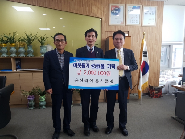 웅상라이온스클럽은 창립30주년을 기념하여 웅상출장소에 성금을 기탁하고 전달식을가졌다(사진 왼쪽에서 시계방향으로 이태춘원로, 홍영식회장,정장원소장)