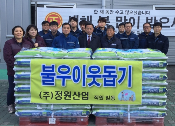 삼성동 (주)정원산업 대표 이희선외 직원일동이 삼성동행정복지센터에 쌀100포를 기탁했다.