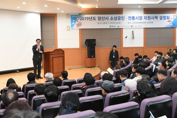 지역 소상공인 및 전통시장 상인 200여명이 참석한