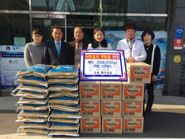해초식당(대표 정지은, 북정동)에서는 설을 맞이하여 관내 어려운 이웃들을 위한 후원품(백미20kg 20포, 라면10박스)을 삼성동 행정복지센터(동장 김영학)에 기탁했다.