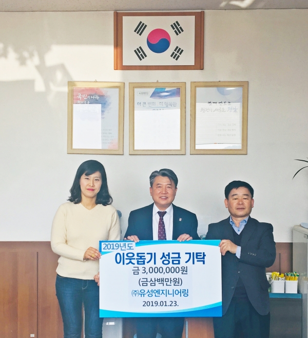 상북면 소재 ㈜유성엔지니어링(대표 이용덕)은 지난 23일 상북면 행정복지센터에서 명절맞이 성금 기탁식을 가졌다.
