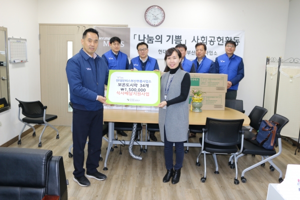 현대모비스 부산부품사업소(소장 이명재)는 웅상종합사회복지관(관장 오경)에 지난 1월 22일 웅상종합사회복지관에서 거동불편자, 독거어르신을 위한 배달수거용 보온도시락 전달식을 가졌다.