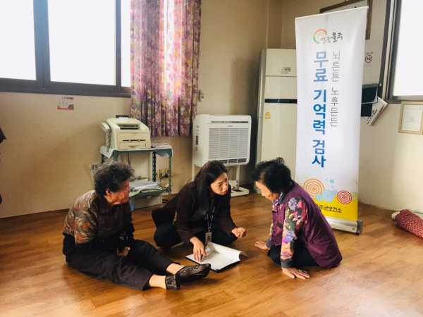 울주군보건소에서 관내 어르신대상으로 무료 기억력검사를 실시하고 있다.