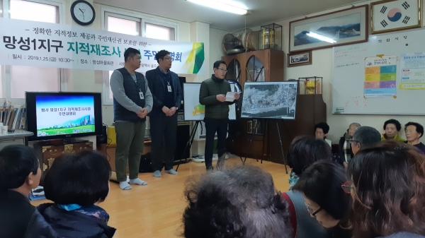 범서읍 망성마을회관에서 토지소유자와 이해관계인및 주민을 대상으로 지적재조사사업에 대해 설명하고 있다.