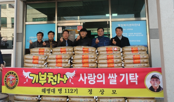서창동사무소에 20kg 백미 150포 기탁식