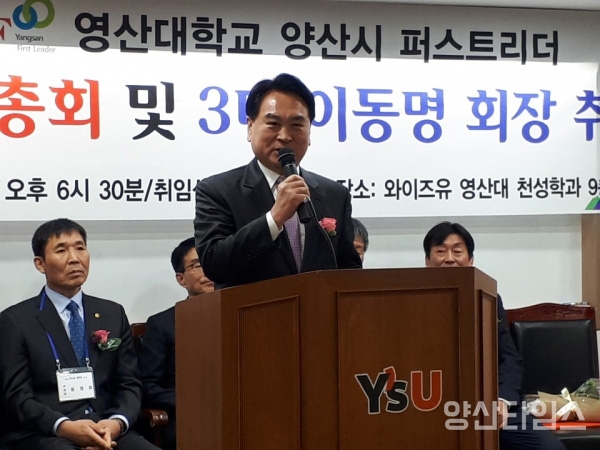 축사하는 정장원 웅상 출장소장ⓒ양산타임스