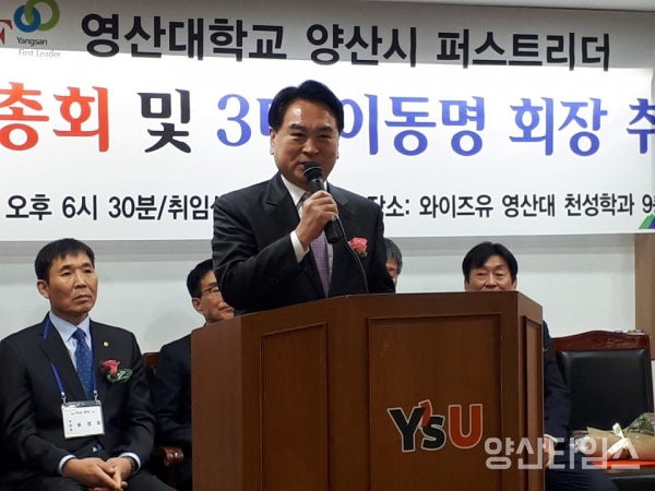 축사하는 정장원 웅상 출장소장​​​​​​​​​​​​​​ⓒ양산타임스