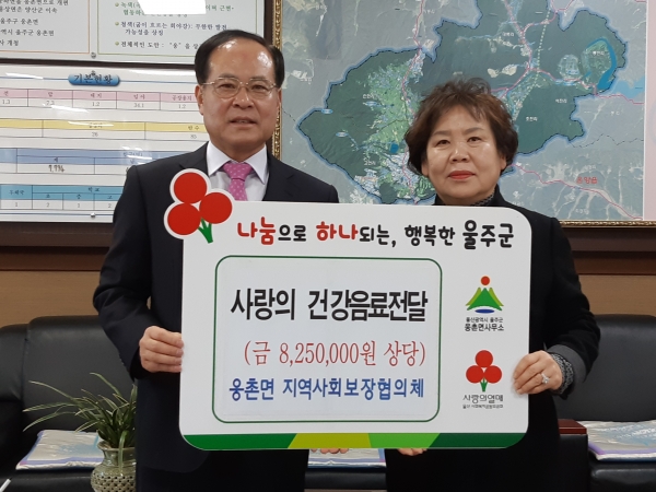 웅촌면 지역사회보장협의체에서 독거어르신들께 사랑의 건강음료를 전달했다. (사진출처=울주군)