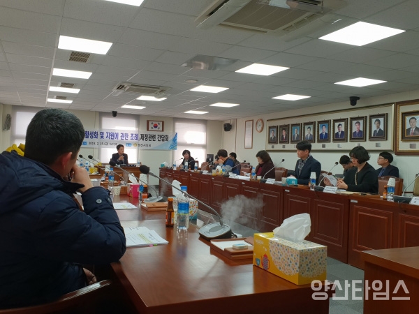 양산시의회 입법간담회 ⓒ양산타임스