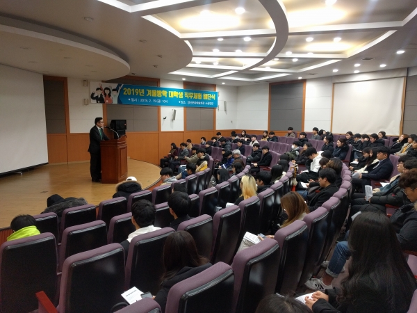양산시 대학생 직무체험 해단식 모습