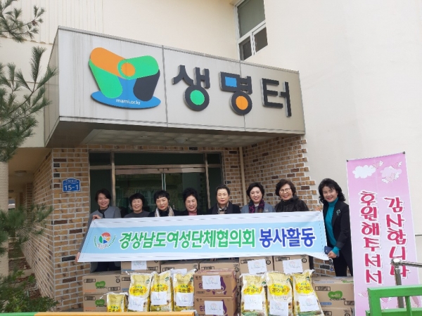 경상남도 여성단체협의회 위문활동 모습