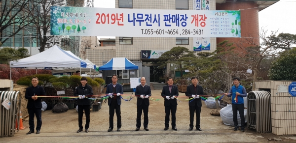 2019년 나무시장 개장식