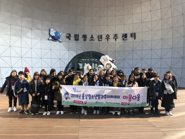 웅상청소년방과후아카데미 단체사진
