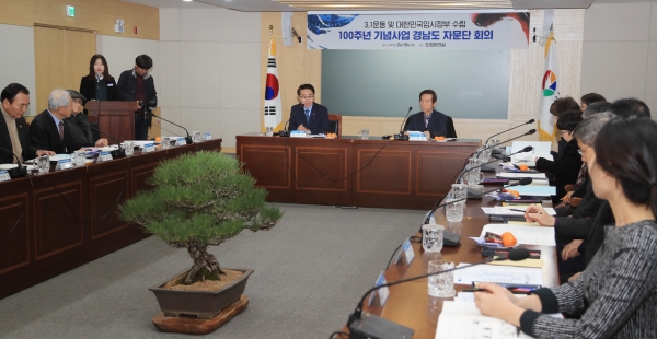 3.1운동 100주년 기념사업 자문단회의
