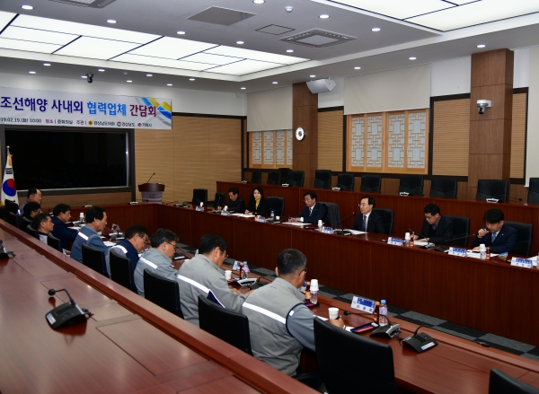 거제 대우조선해양 협력업체 간담회
