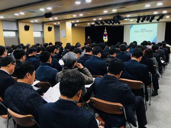 청렴도향상 대책회의