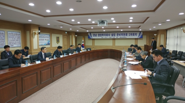 경남창업투자회사 설립준비위원회