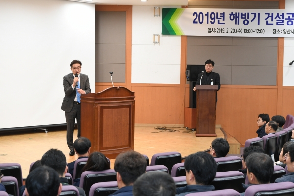 해빙기 건설안전관계자 안전교육 현장