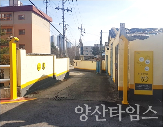 안전마을 만들기 사업전 ⓒ 양산타임스