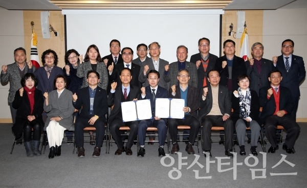 경상남도 자치분권협의회 제3차회의 ⓒ 양산타임스