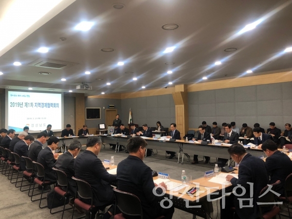 2019년 경상남도 - 시군 2 지역경제협력회의