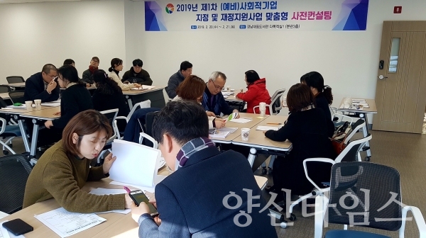 경남 사회적기업 사전컨설팅 전경