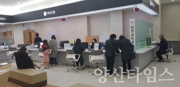 양산시청 민원실 여권창구 ⓒ양산타임스