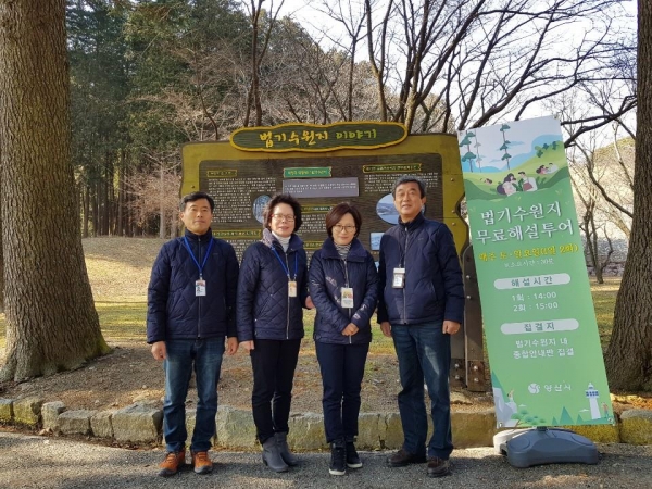 양산 법기수원지 주말 무료 해설투어