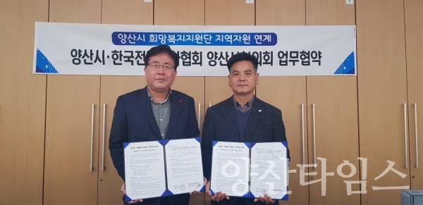 동절기 무상 전기안전점검 실시 ⓒ양산타임스