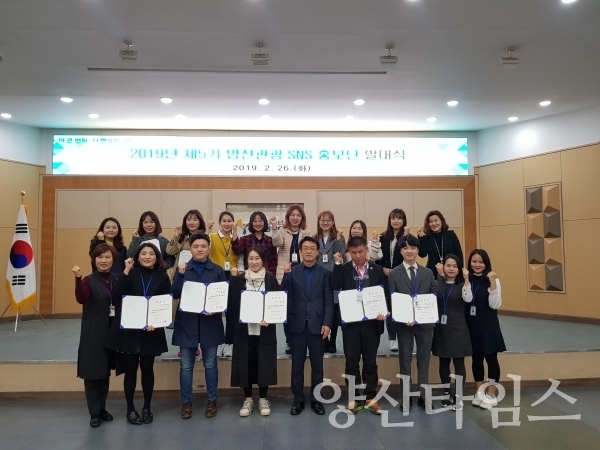 양산 관광 SNS 홍보단 발대식 ⓒ양산타임스