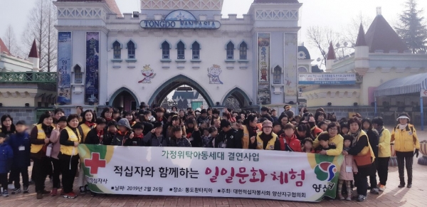 양산시 가정위탁아동 결연사업