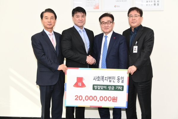 사회복지법인 동일에서 금20,000,000원을 기탁했다. (사진출처=양산시)