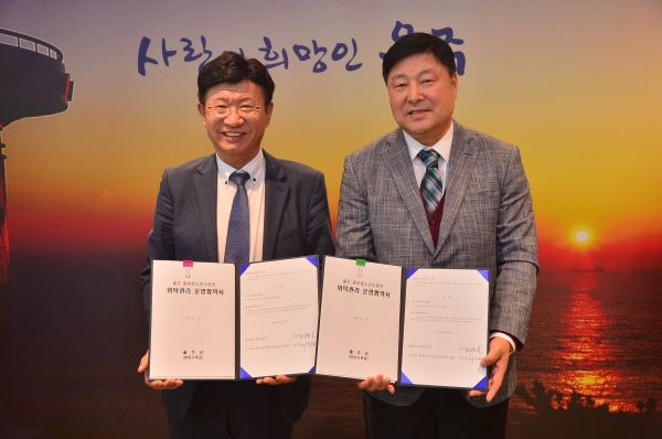 울주군 중부청소년수련관 위·수탁 협약 체결
