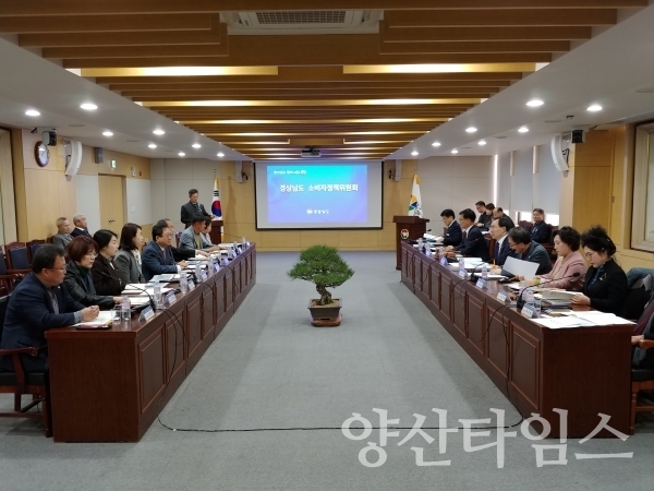 11일에 열린 소비자정책위원회 ⓒ양산타임스
