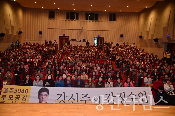 14일에 열린 울주3040부모공감콘서트 철학자 강신주 특강 ⓒ양산타임스