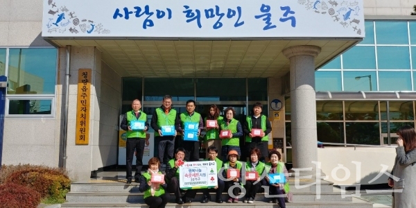 청량읍 지역사회보장협의체 속옷전달식 ⓒ양산타임스