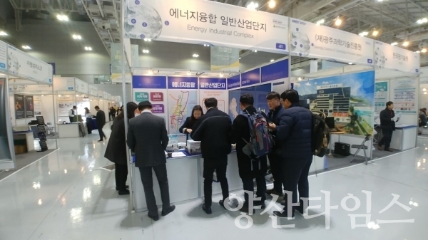 에너지 융합 산단 분양 홍보부스 ⓒ양산타임스