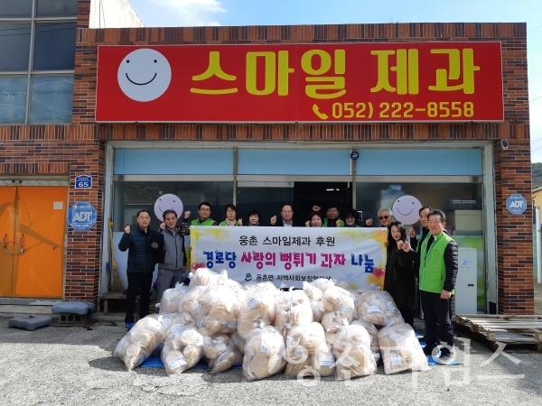 웅촌면 지역사회보장협의체에서 13일 '사랑의 뻥튀기 과자 나눔 행사'를 진행했다.ⓒ양산타임스