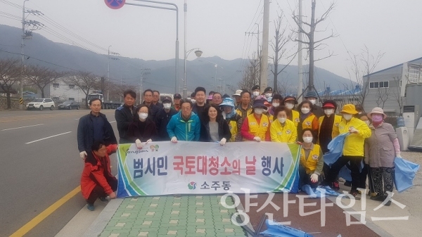 소주동 행정복지센터에서 주남로 일대에 국토대청소를 실시했다.