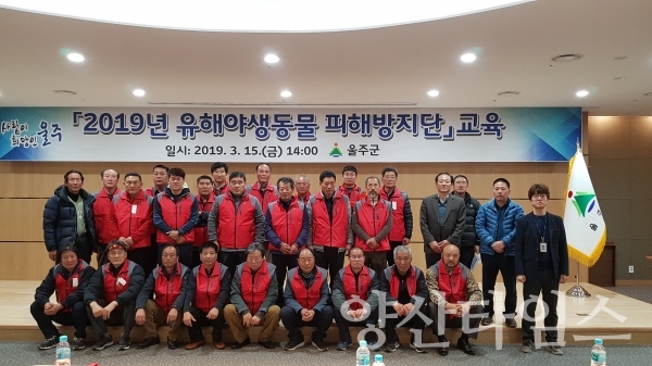 울주군 유해야생동물 피해방지단 ⓒ양산타임스