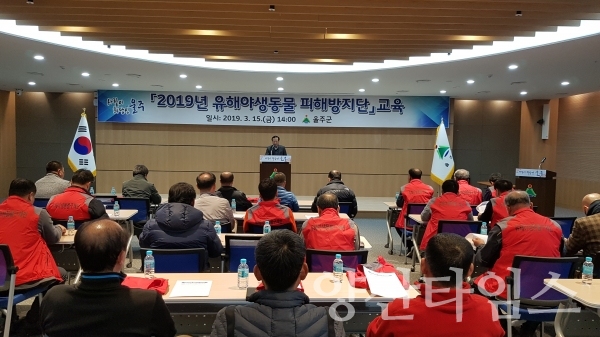 울주군 유해야생동물 피해방지단 ⓒ양산타임스