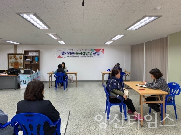평산동 찾아가는 복지상담실 ⓒ양산타임스