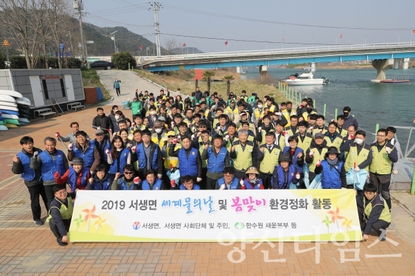서생면 새봄맞이 환경정화활동 ⓒ양산타임스