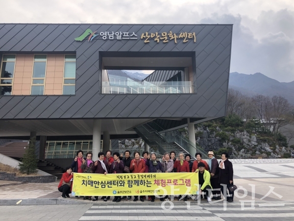 울주군 치매안심센터 견학 ⓒ양산타임스