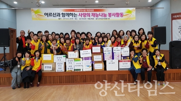 울주군 여성자원봉사회가 28일 울산양로원에서 자원봉사활동을 펼쳤다. ⓒ양산타임스