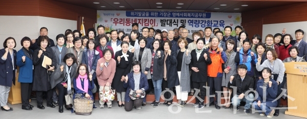 기장ㅇ군 우리동네지킴이 발대식 ⓒ양산타임스